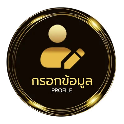 โปรไฟล์ หวยใต้ดิน บาทละ